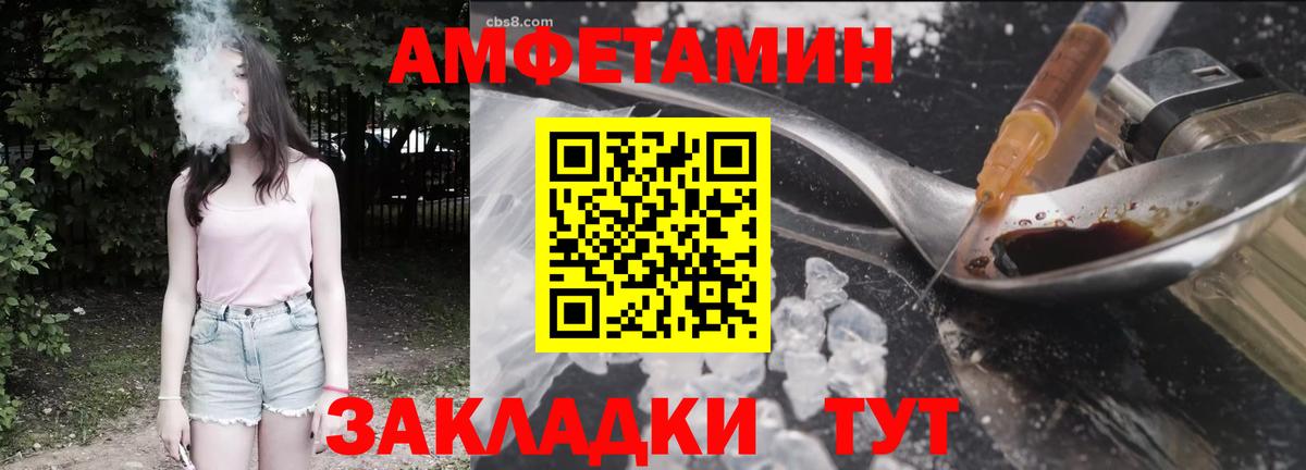 АМФЕТАМИН  Амфетамин VHQ  Amphetamine  Лениногорск  Вход с VPN 