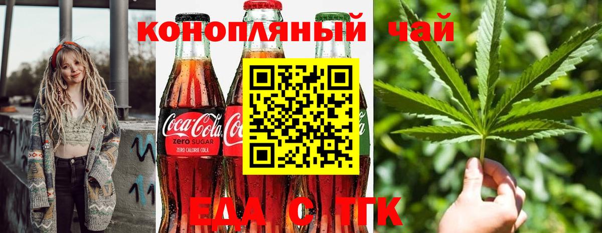 Лениногорск  Еда ТГК конопля  Вход с VPN 
