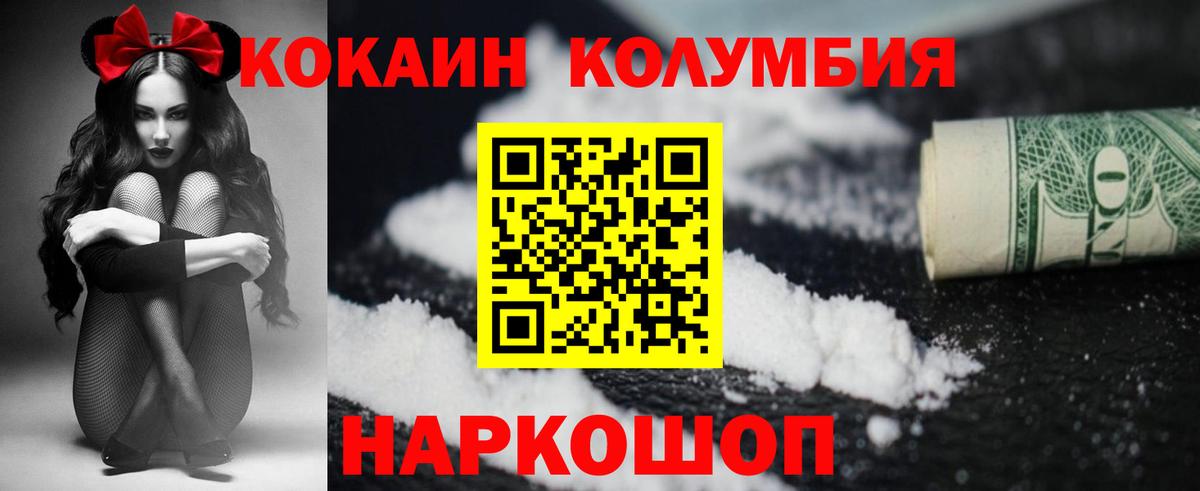 КОКАИН VHQ  COCAIN VHQ  Вход с VPN  Лениногорск 