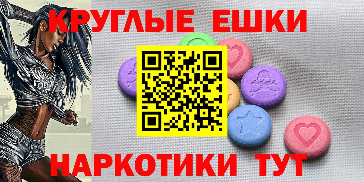 ЭКСТАЗИ MDMA  Ecstasy бентли  Лениногорск  Вход с VPN 
