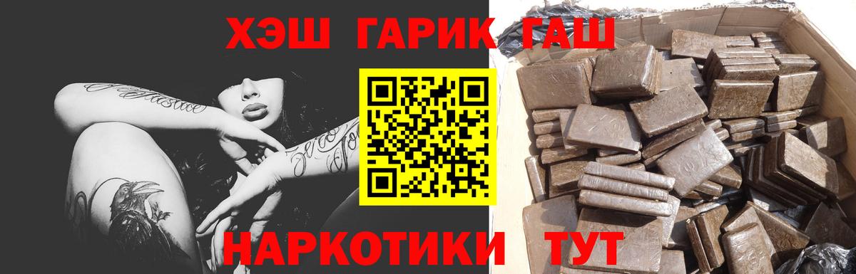 Лениногорск  Гашиш  ГАШ VHQ  где можно купить наркотик  Гашиш Ice-O-Lator  Вход с VPN 