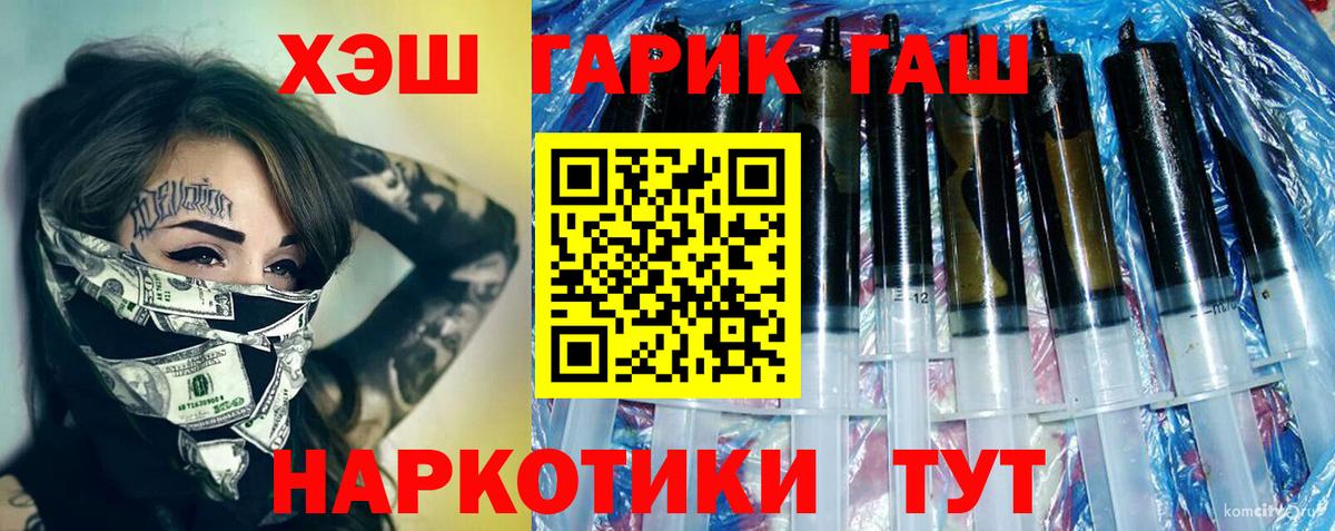 ГАШИШ Cannabis Лениногорск