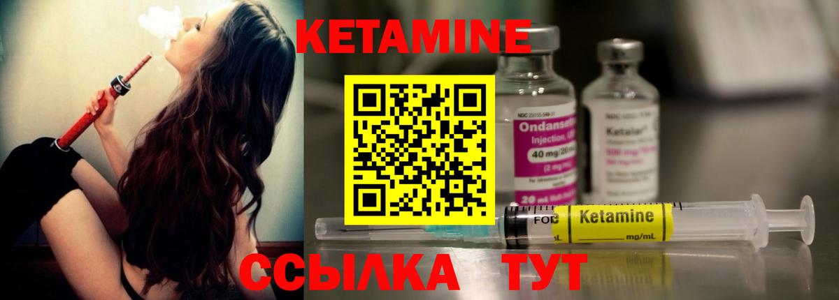 shop клад  Вход с VPN  Лениногорск  Кетамин VHQ  КЕТАМИН ketamine 