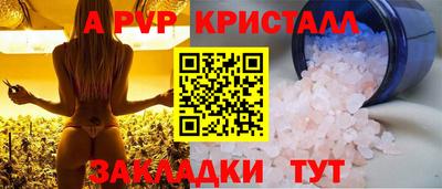 а пвп мука Заволжье