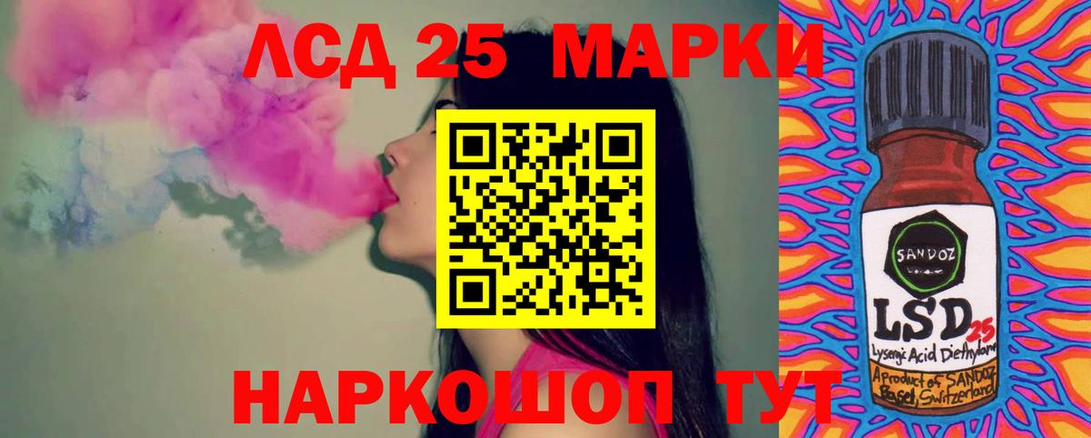 ЛСД экстази кислота  ЛСД экстази кислота  Лениногорск  Вход с VPN 