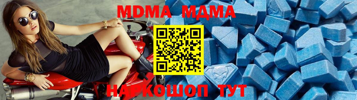 МДМА кристаллы Лениногорск