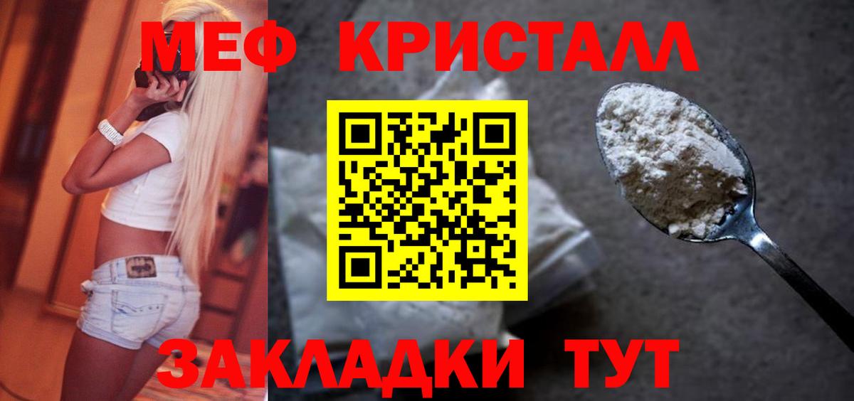 МЕФ мука Лениногорск