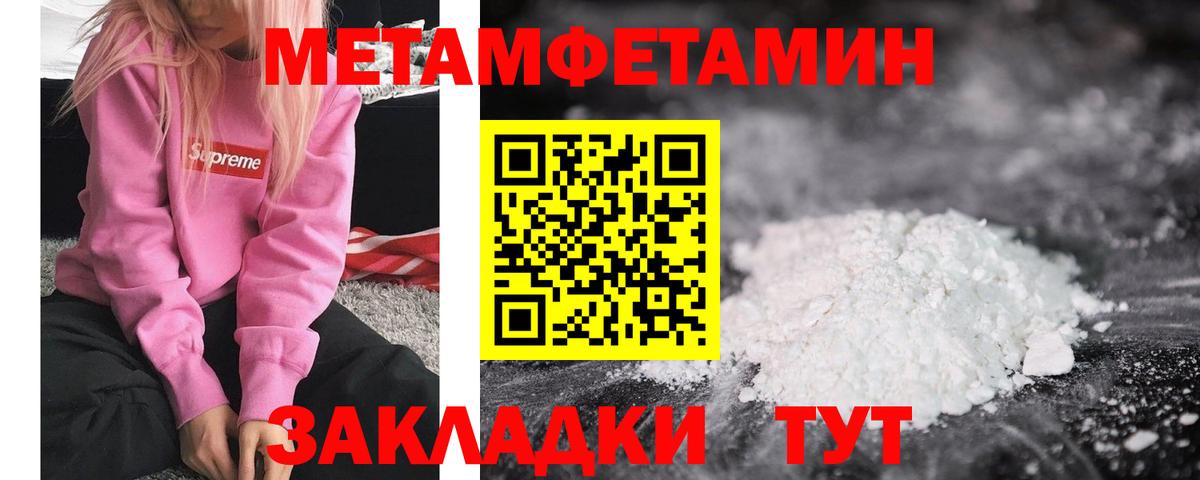 Метамфетамин мет Лениногорск