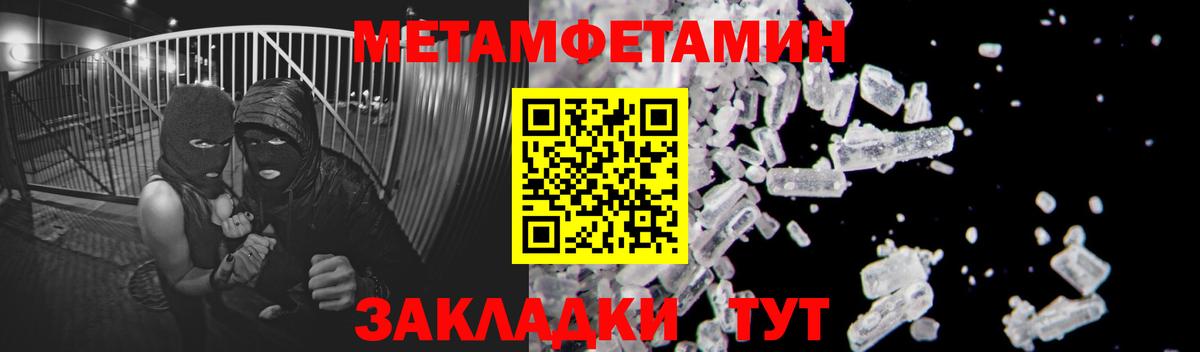 МЕТАМФЕТАМИН кристалл  Вход с VPN  Лениногорск  МЕТАМФЕТАМИН кристалл 