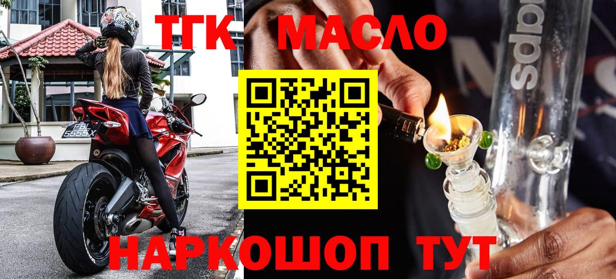 ТГК вейп с тгк Лениногорск